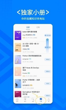 稀土掘金  v6.2.6图2