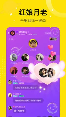 咪你APP  v1.1.17图4