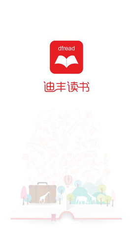 迪丰读书  v.3.0.3图2