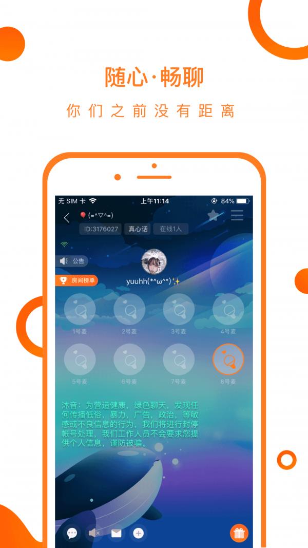 火苗圈  v1.0.3图2