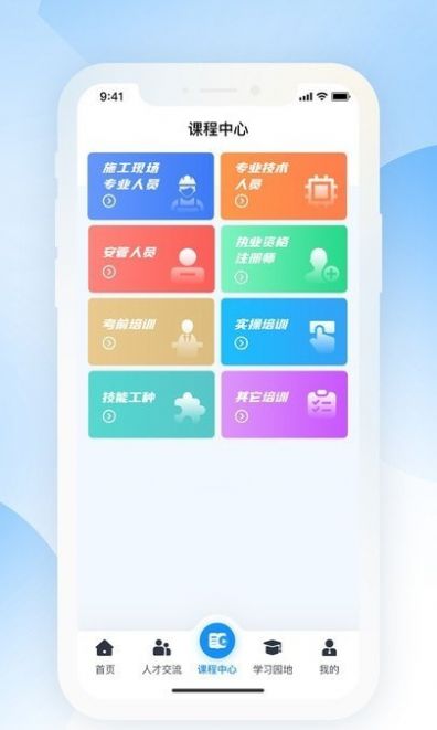 海培通  v1.3.1图2