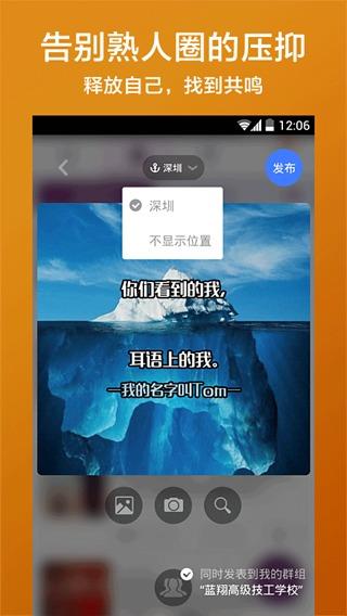 耳语  v1.2.5图3