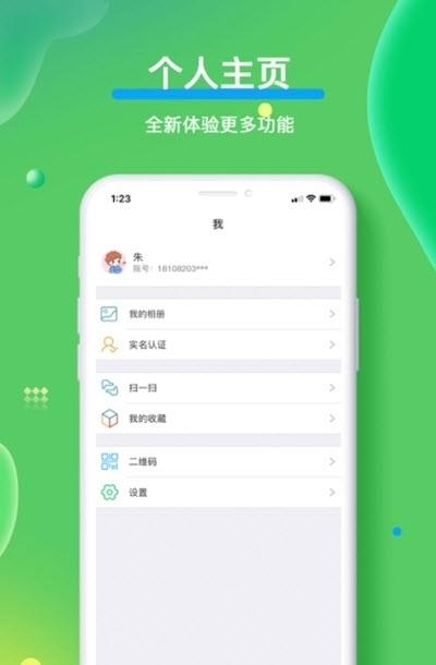 合讯吧  v1.4.7图3