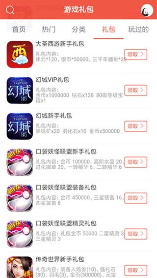 耍起  v1.00.003图3