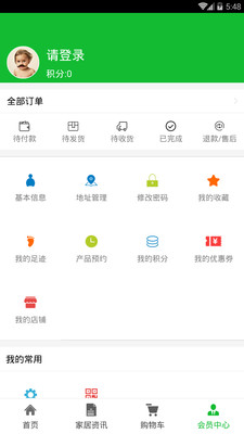 家居服务  v2.0.0图2