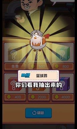 趁热炸个鸡  v1.0.1图2