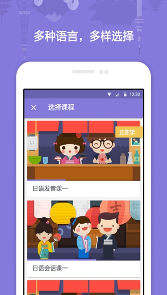 流利学院  v2.0.1图4