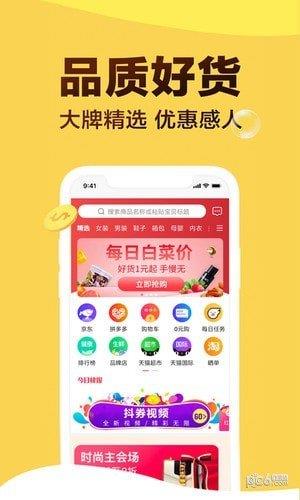 芒果优惠券  v3.7.5图1