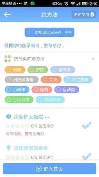 小花生  v1.06图3