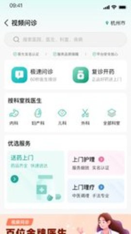 伊了健康  v2.1.5图2