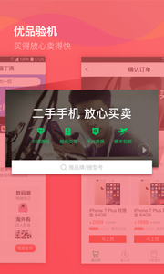 转转荷尔蒙估价  v3.5.3图4