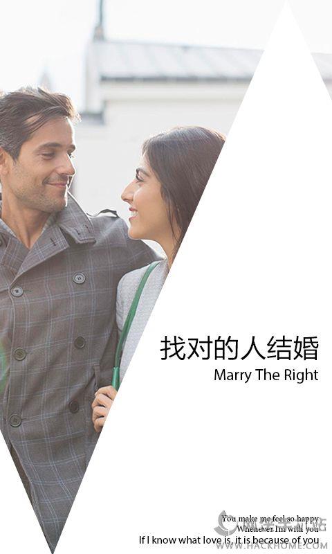 MarryU相亲征婚