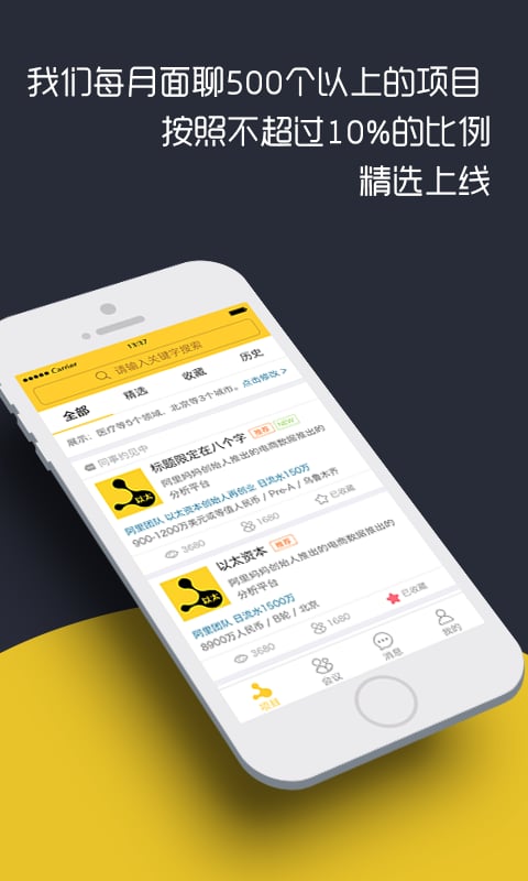 以太优选  v2.4图2