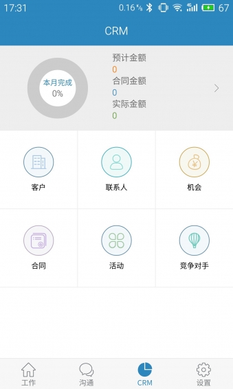 效率大师  v3.7.0图2