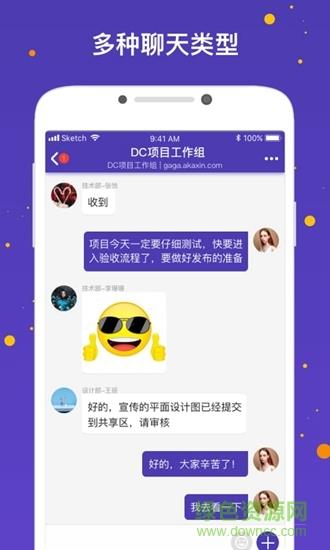 晟聊  v1.1.13图3