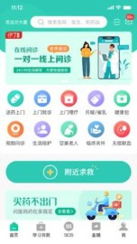 伊了健康  v2.1.5图1