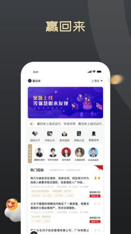 赢回来  v1.2.0图2