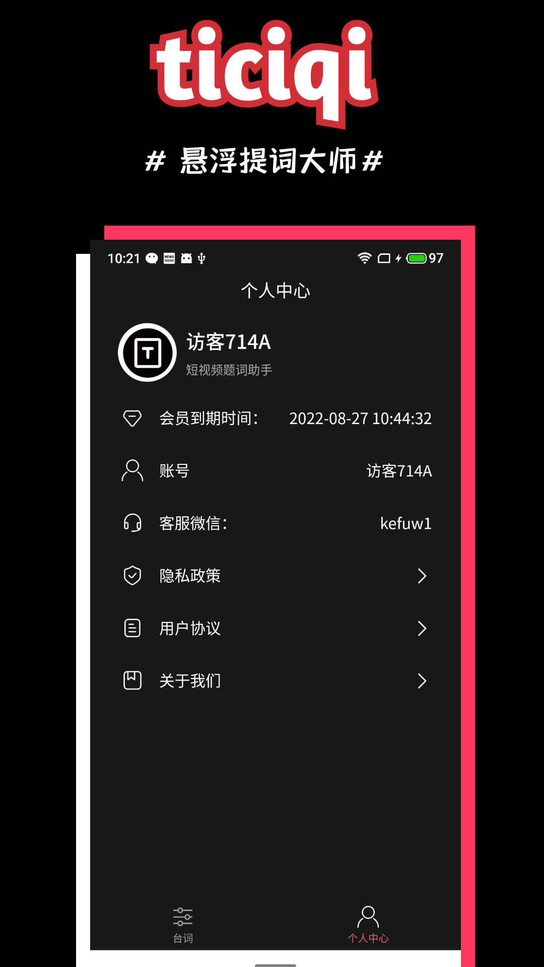 悬浮提词器大师  v1.3.0图2