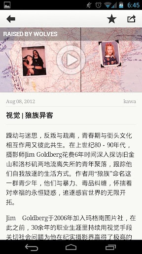 iweekly周末画报  v1.3.0图1