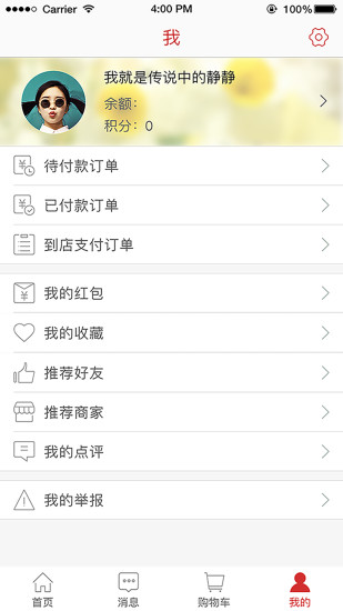 惠啦  v2.2.2图1