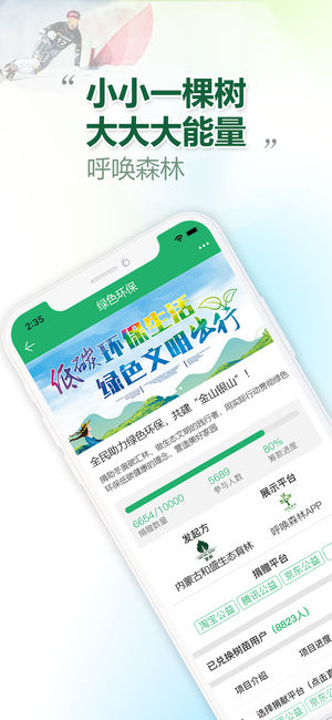 呼唤森林  v2.3.2图5