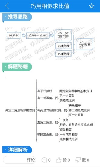 学海密探  v2.0图4