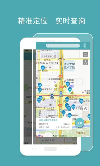 停简单  v2.2.0图4