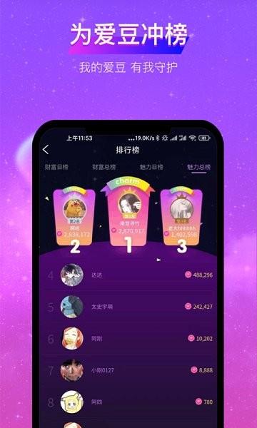 亲耳语音官方版  v1.0.4.5图3