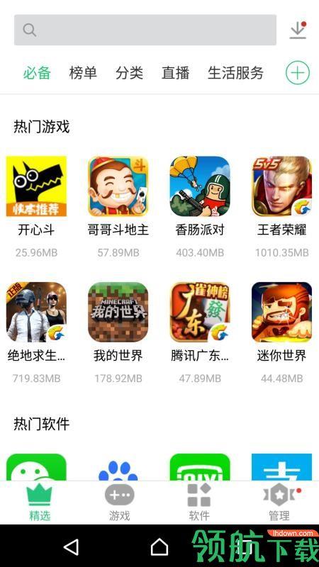 历趣市场  v6.1.0图1