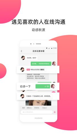 缘来客  v1.4.4图5