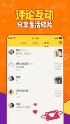 有信小  v8.2.3图4