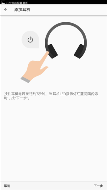 Headphones  v8.4.2图3