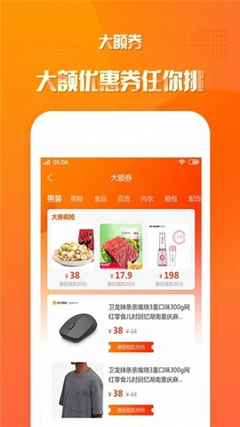 荔枝返利  v2.8.5图1