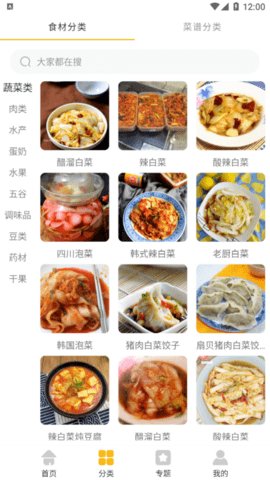 歹饭  v1.1图2