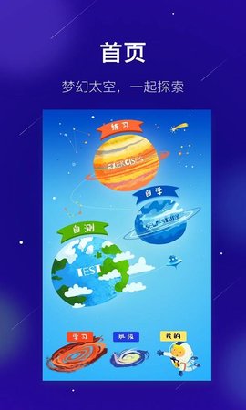 敏学课堂  v1.1.3图2