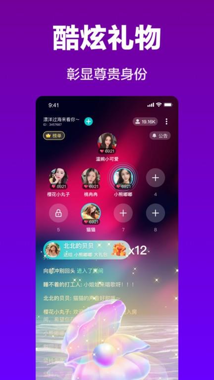 cos派对安卓版  v5.0.1图3