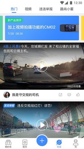 路尚  v5.6.8图2