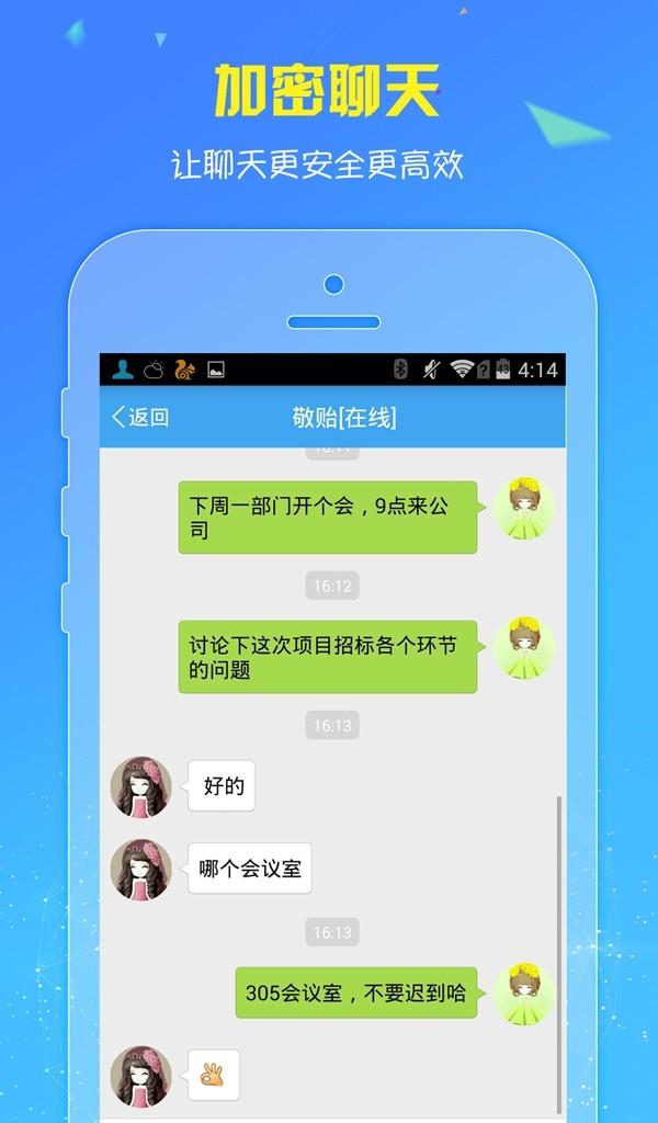 密讯  v6.7.55图4