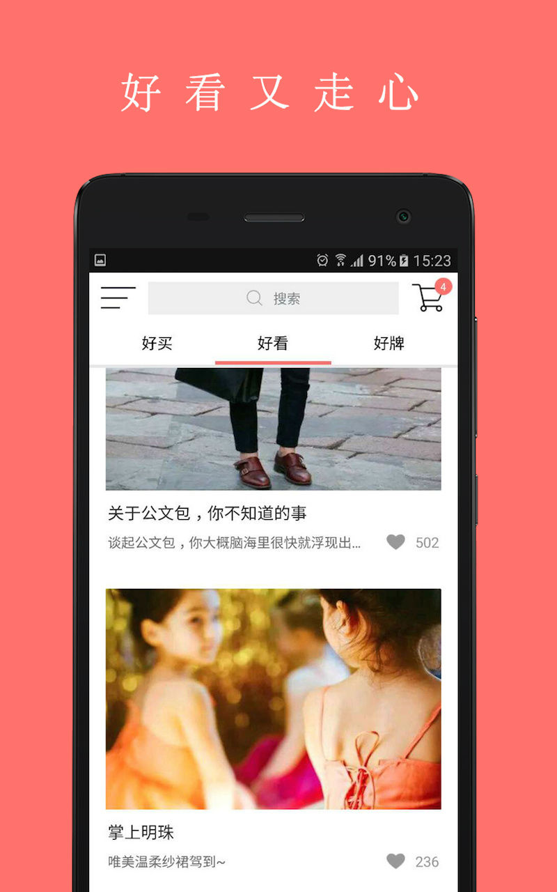 够赞  v1.34.5000图2