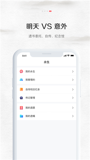 纪念公园  v1.0.0图1