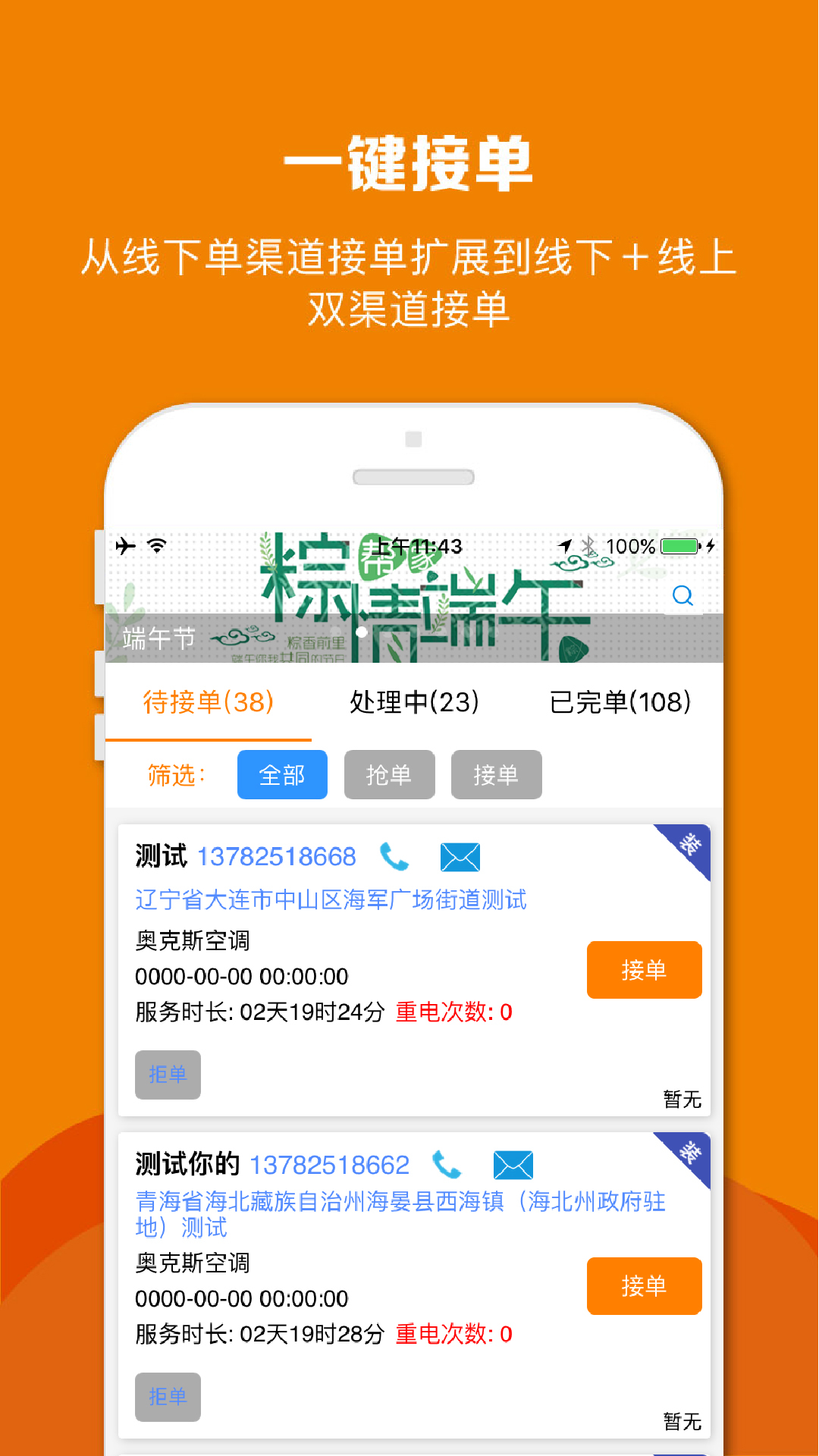 帮家师傅  v1.1.11图4