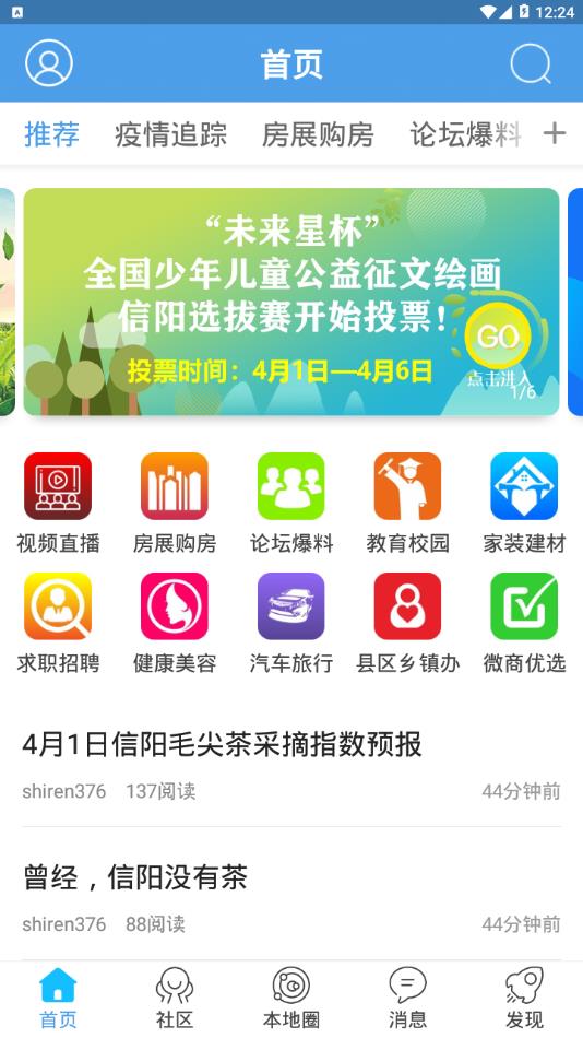 智慧信阳  v1.0.0图2