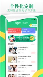 乐乐课堂  v1.4.2图2