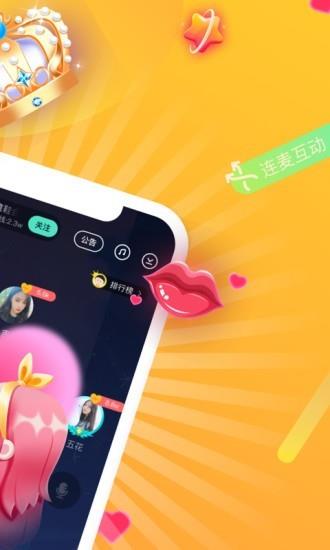 语恋  v1.2.4图2