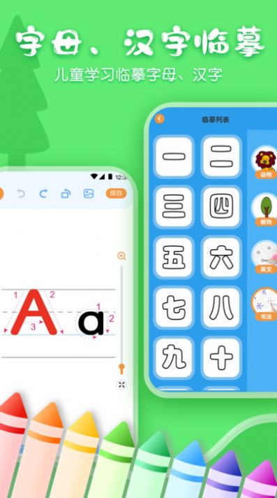 儿童画画涂鸦  v3.1.1图3