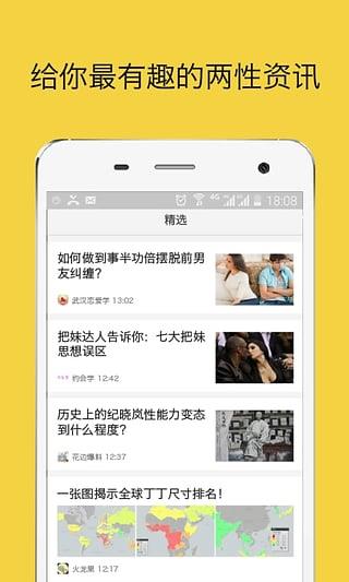 桃花坞  v4.1.9图2