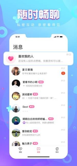 追吖  v1.1.2图3