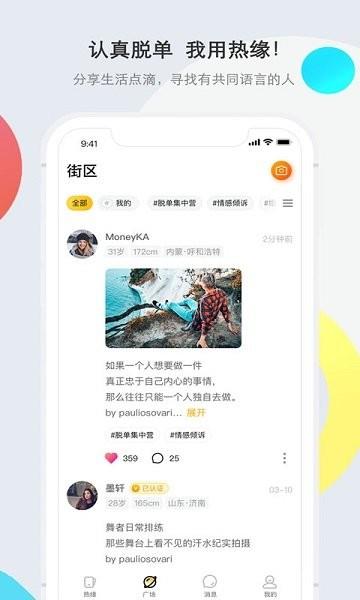 热缘  v3.1图1