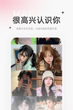 星尤交友最新版  v1.0.0图3