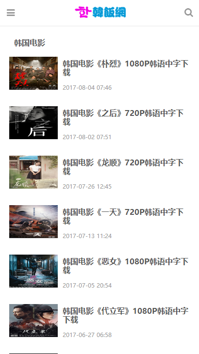 韩饭网  v1.0图2